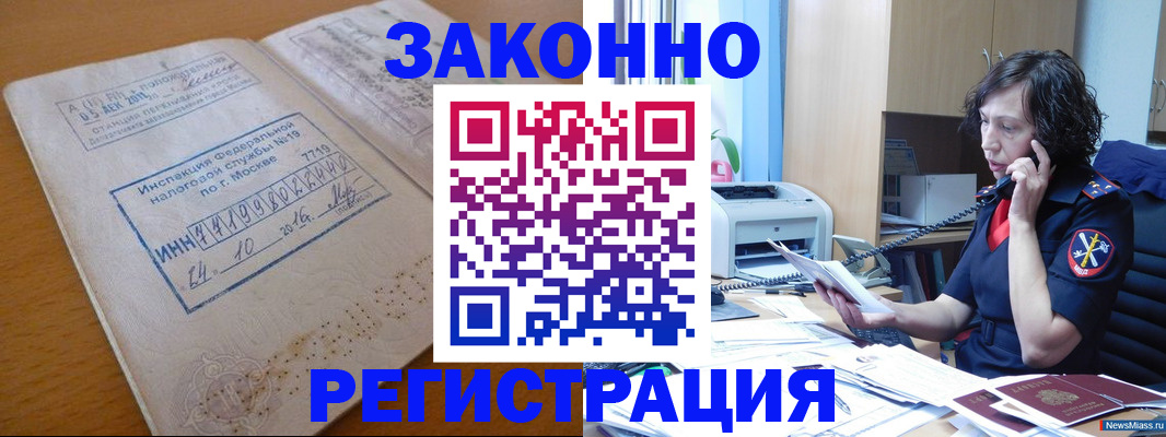 временная регистрация законно в Костроме