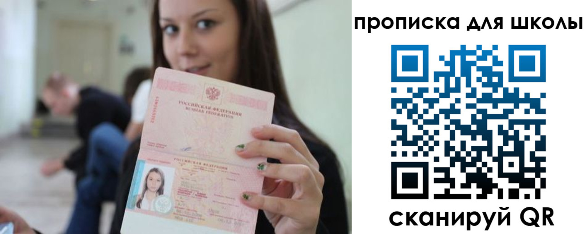 прописка в Костроме