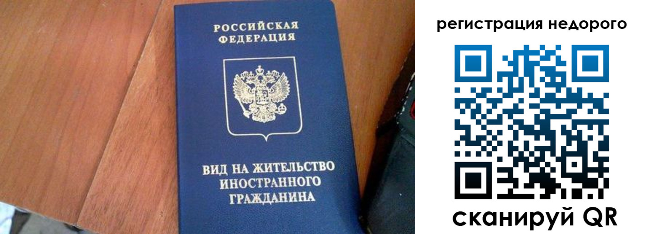 временная регистрация для всех в Костроме