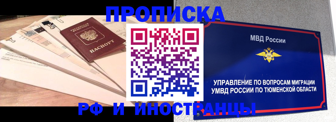 временная регистрация поиск в Костроме