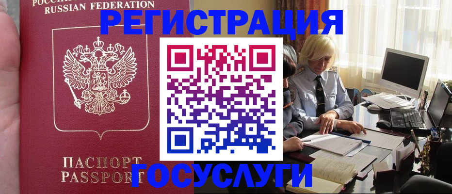 прописка регистрация в Костроме