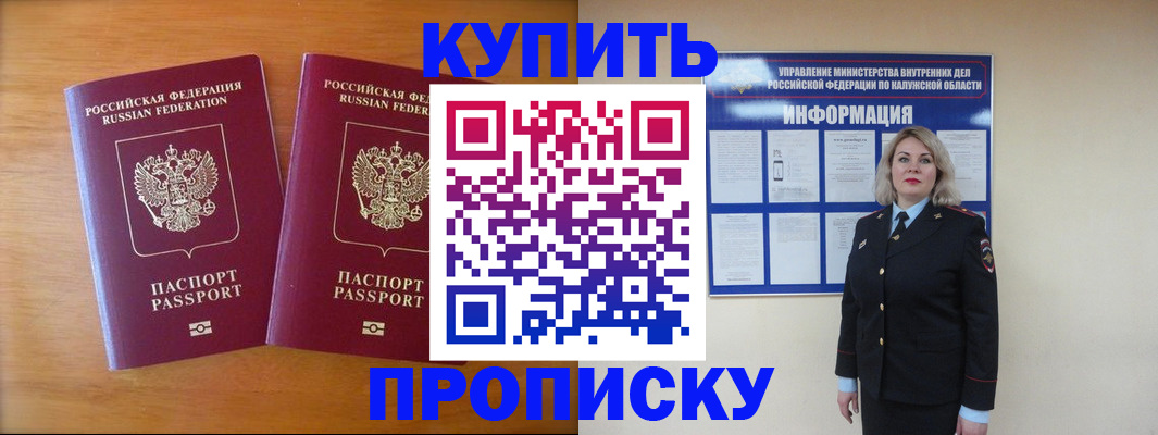 временная регистрация в квартире в Костроме