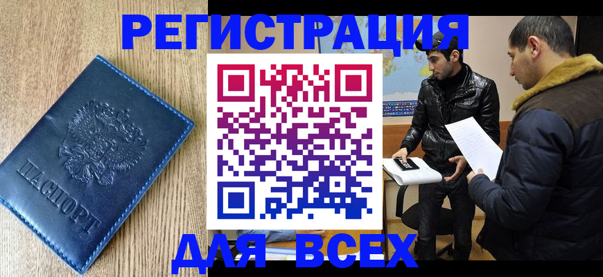прописка штамп в Костроме