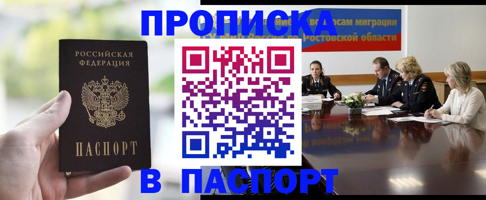 прописка от собственника в Костроме