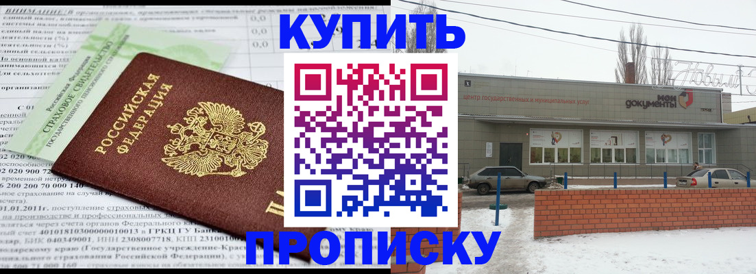 прописка поиск в Костроме