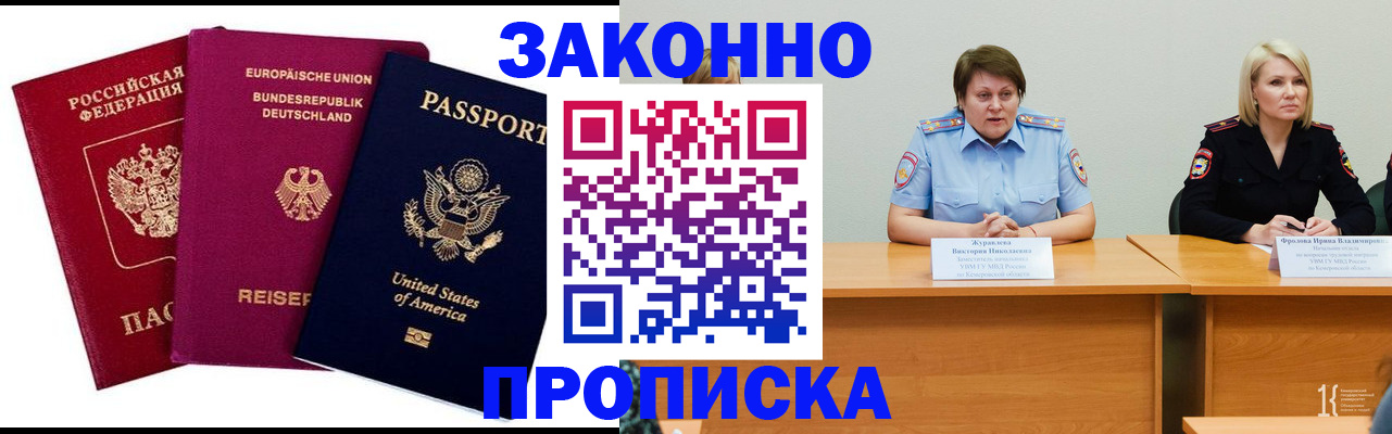прописка регистрация в Костроме