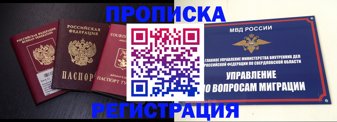 временная регистрация недорого в Костроме